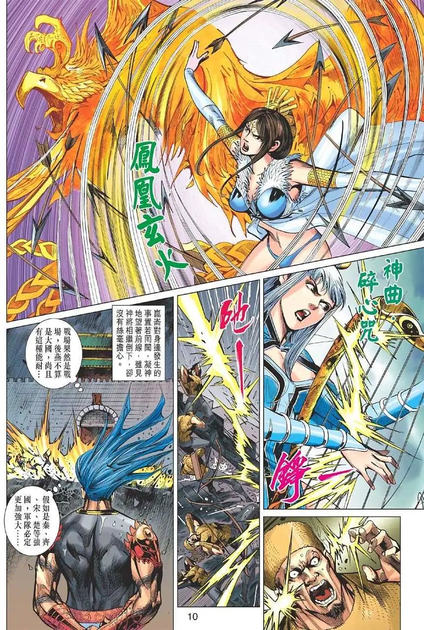 第117卷天魔灭世