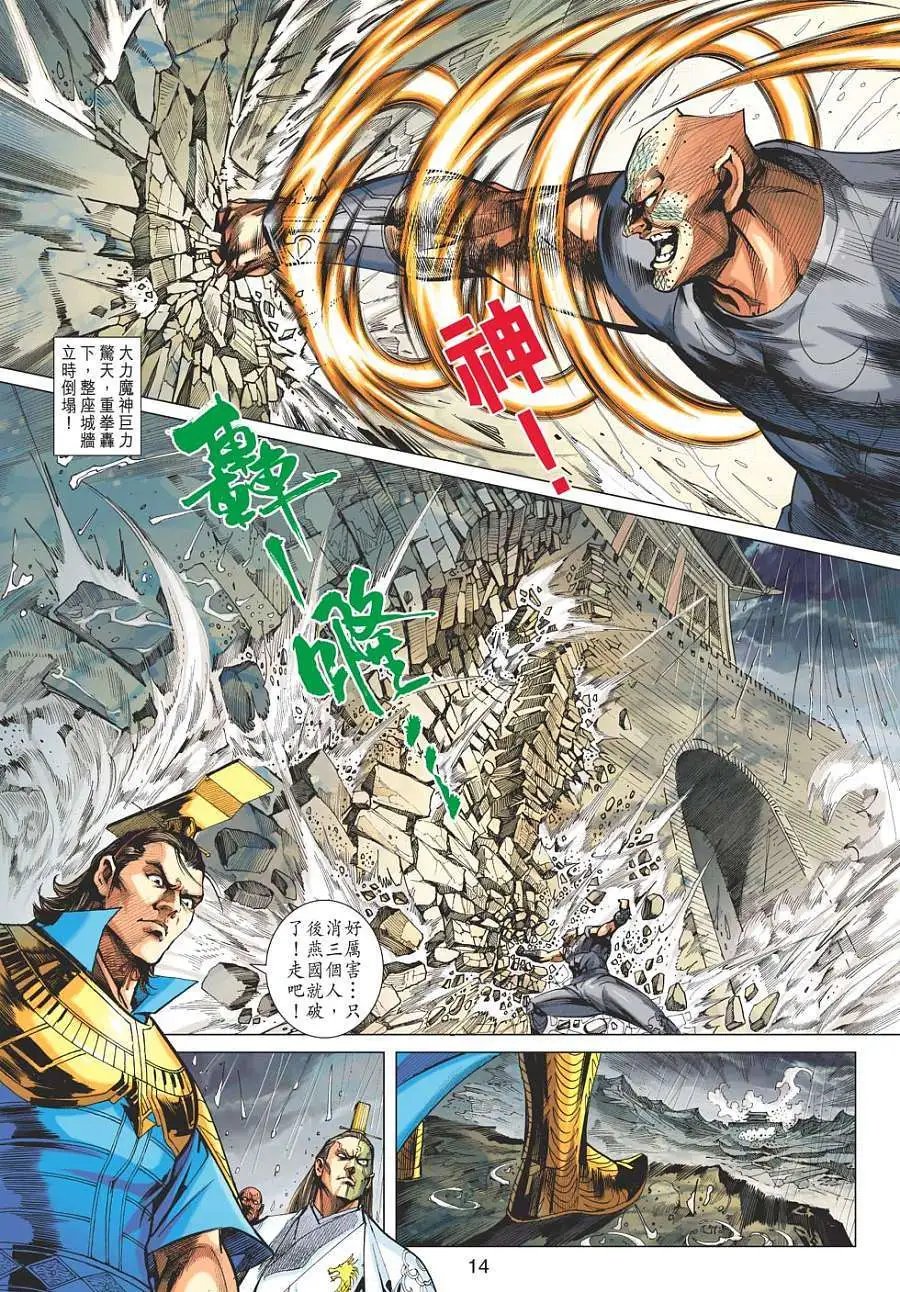 第117卷天魔灭世