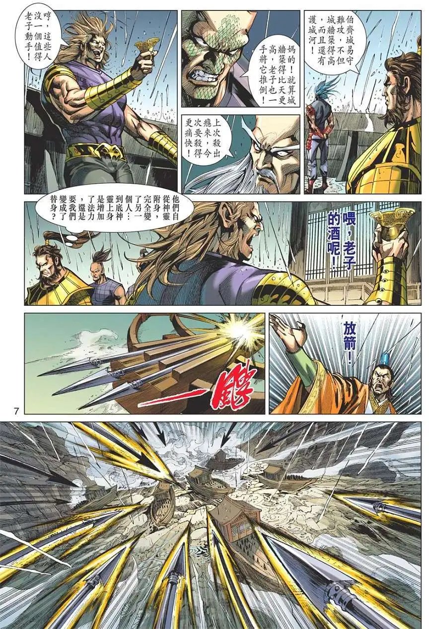第118卷琉璃魔骨终极变