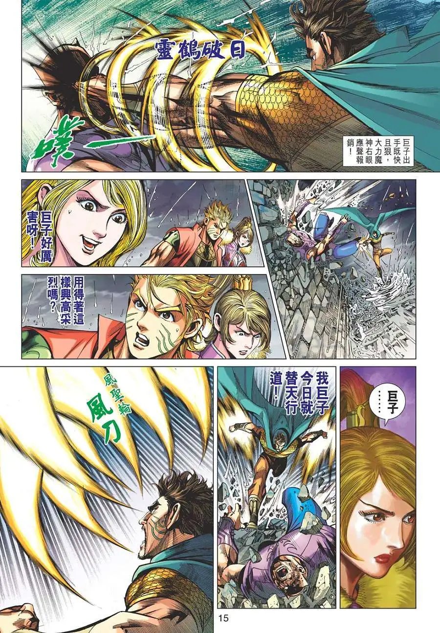 第118卷琉璃魔骨终极变