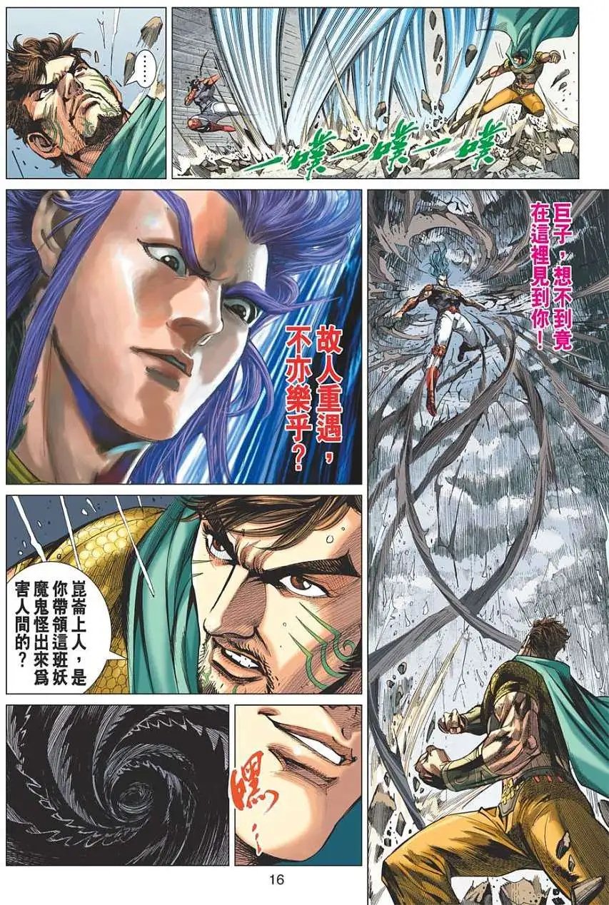 第118卷琉璃魔骨终极变