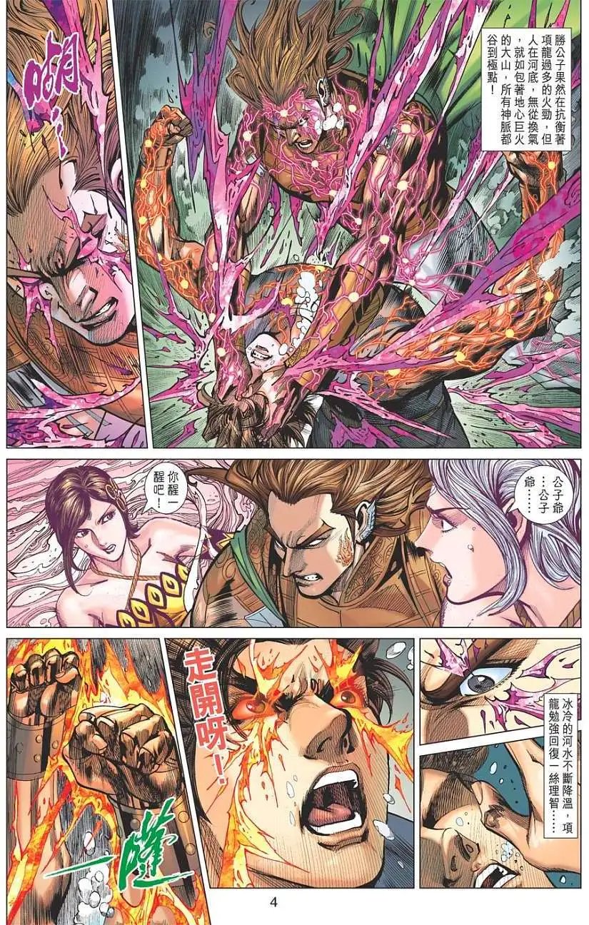 第119卷地火相通四向暴震