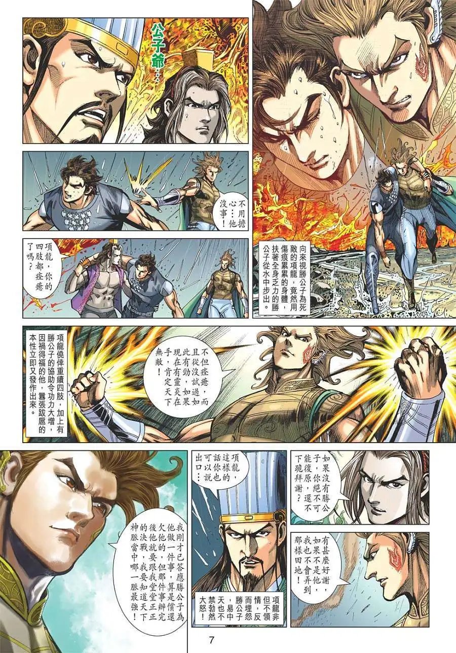 第119卷地火相通四向暴震