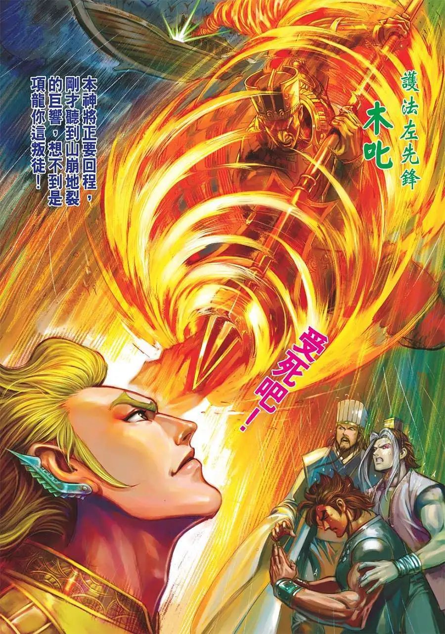第119卷地火相通四向暴震