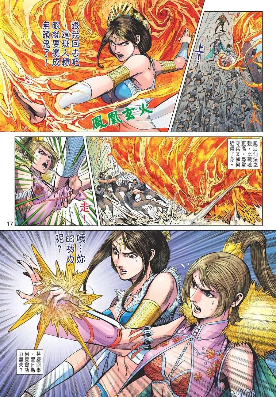 第119卷地火相通四向暴震