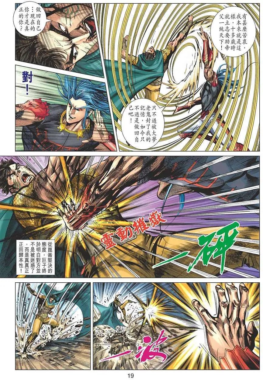 第119卷地火相通四向暴震