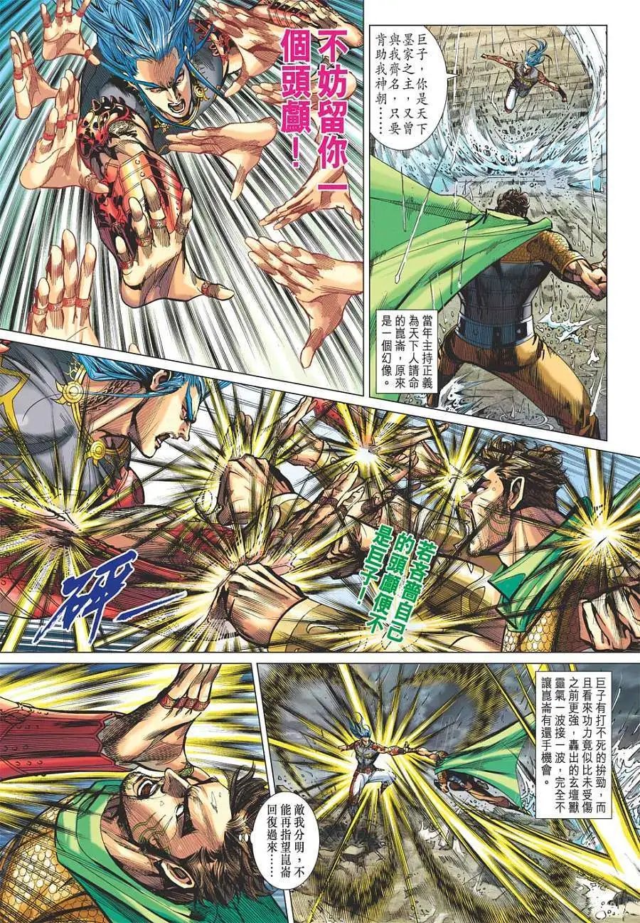 第119卷地火相通四向暴震