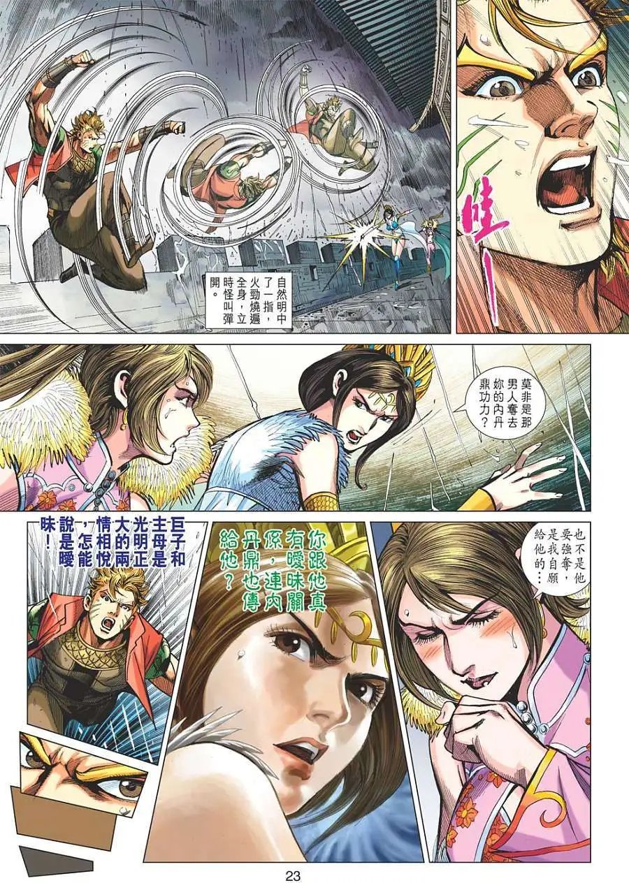 第119卷地火相通四向暴震