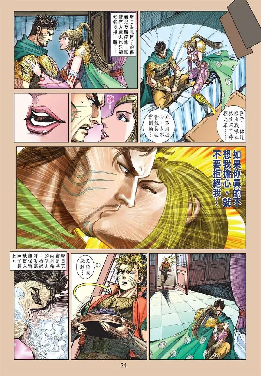 第119卷地火相通四向暴震