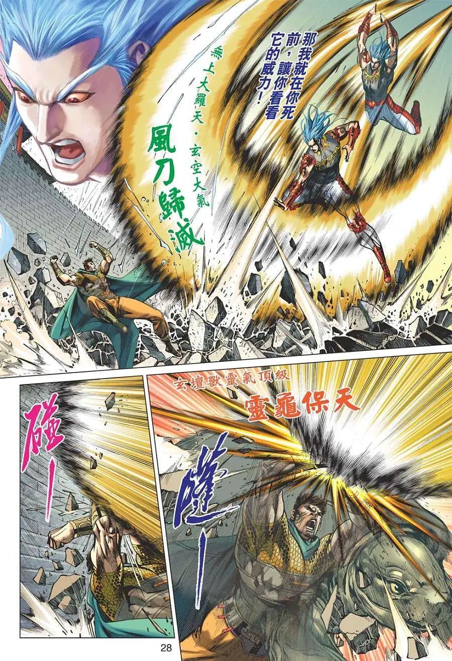 第119卷地火相通四向暴震