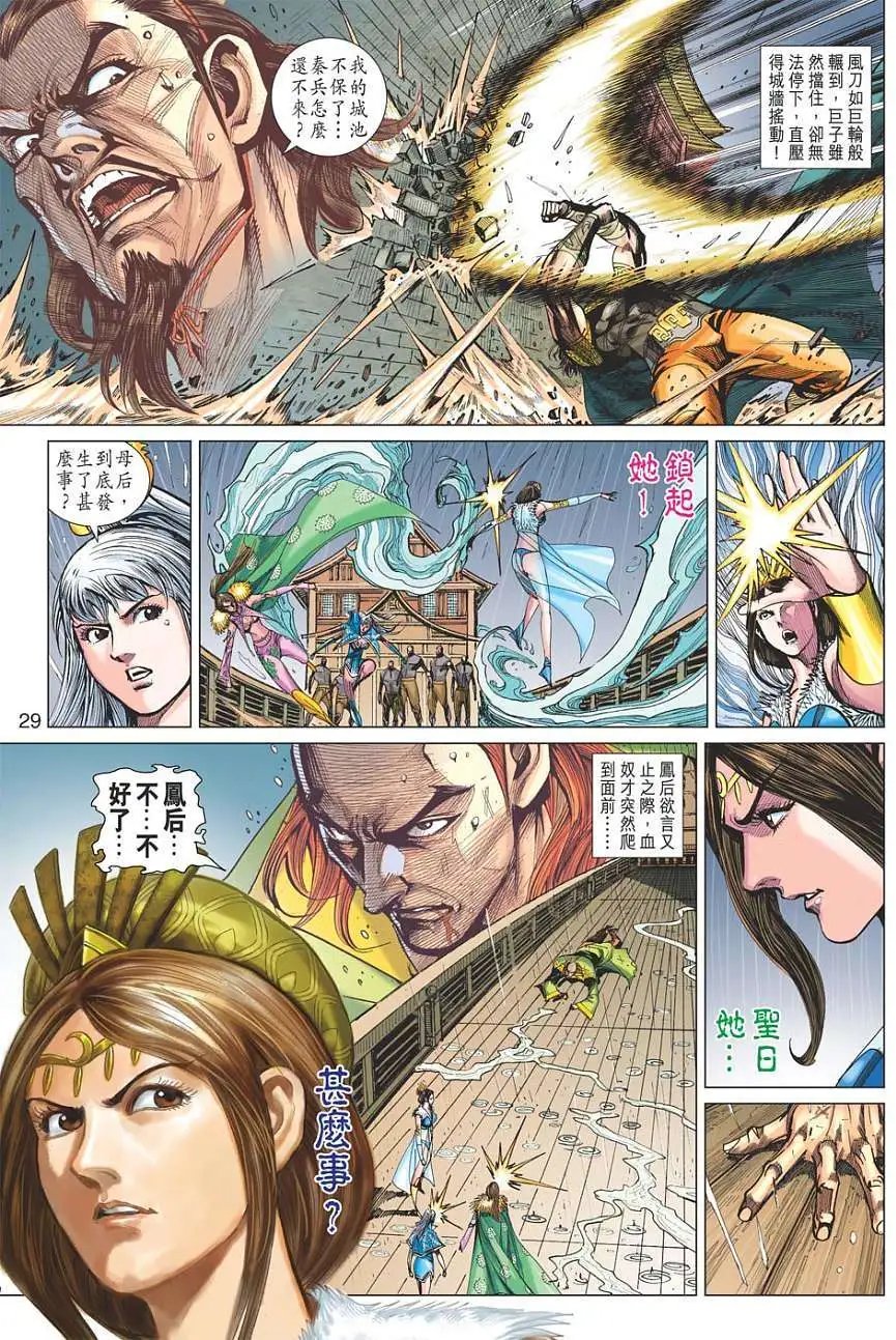 第119卷地火相通四向暴震
