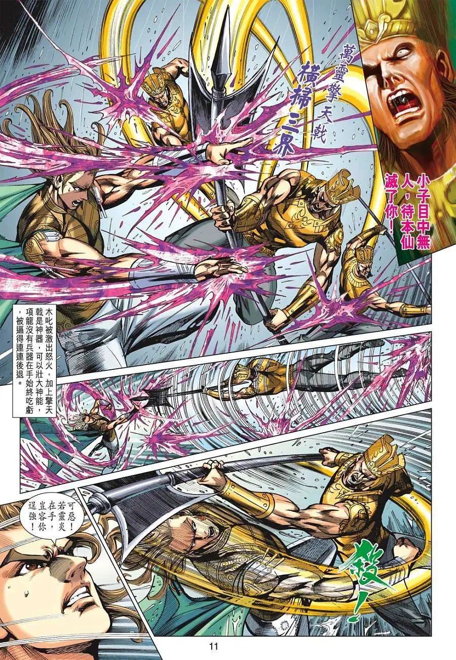 第120卷天魔城之秘
