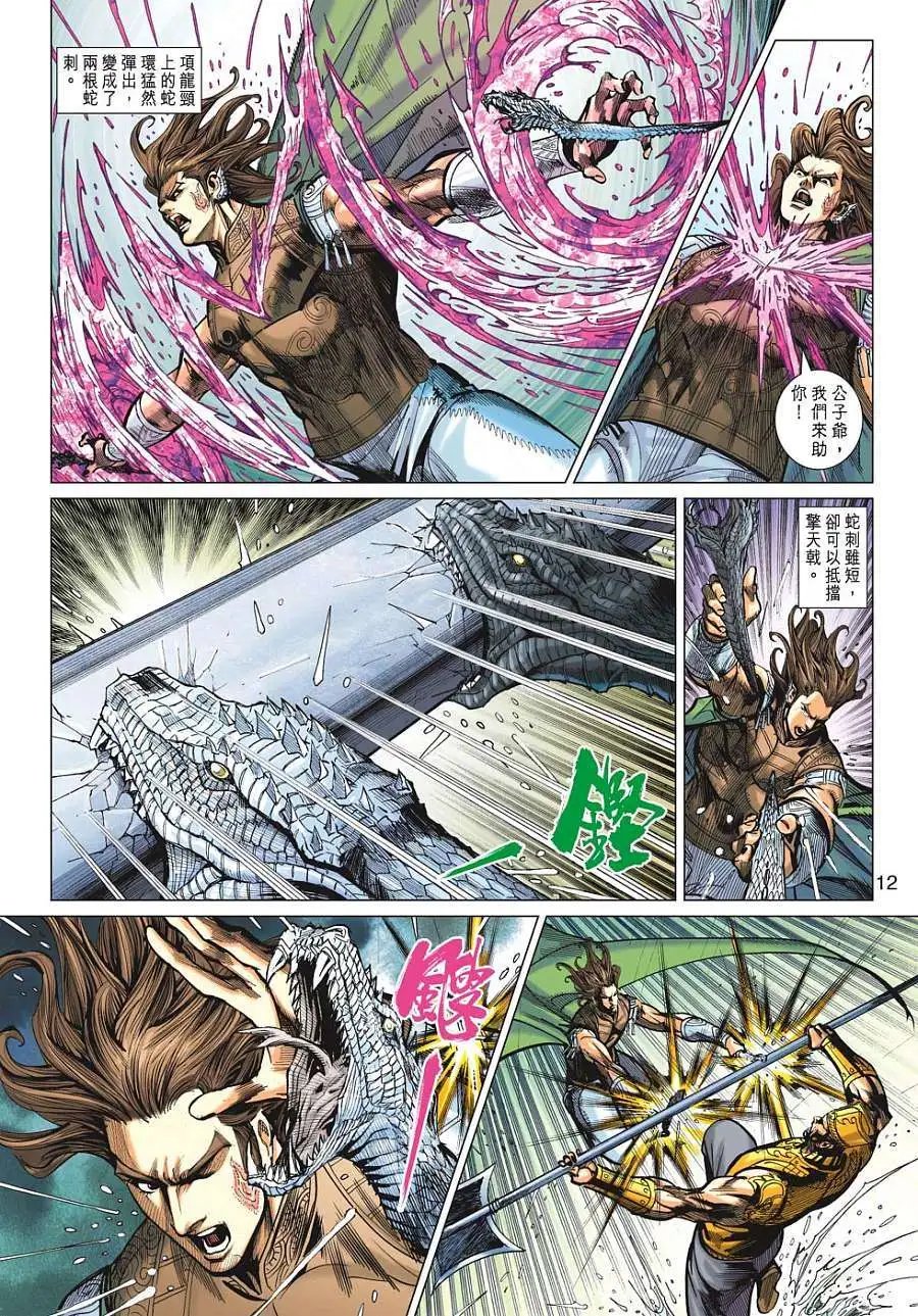 第120卷天魔城之秘