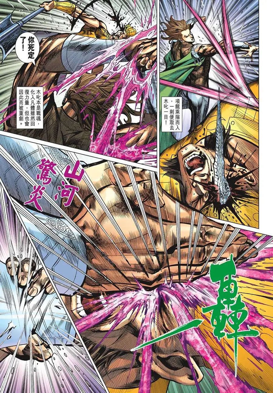第120卷天魔城之秘