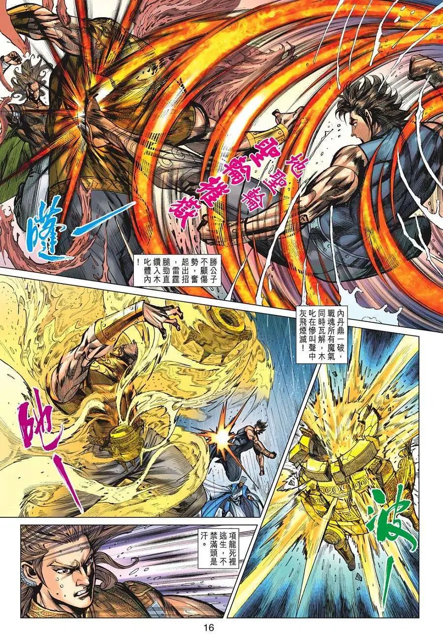 第120卷天魔城之秘