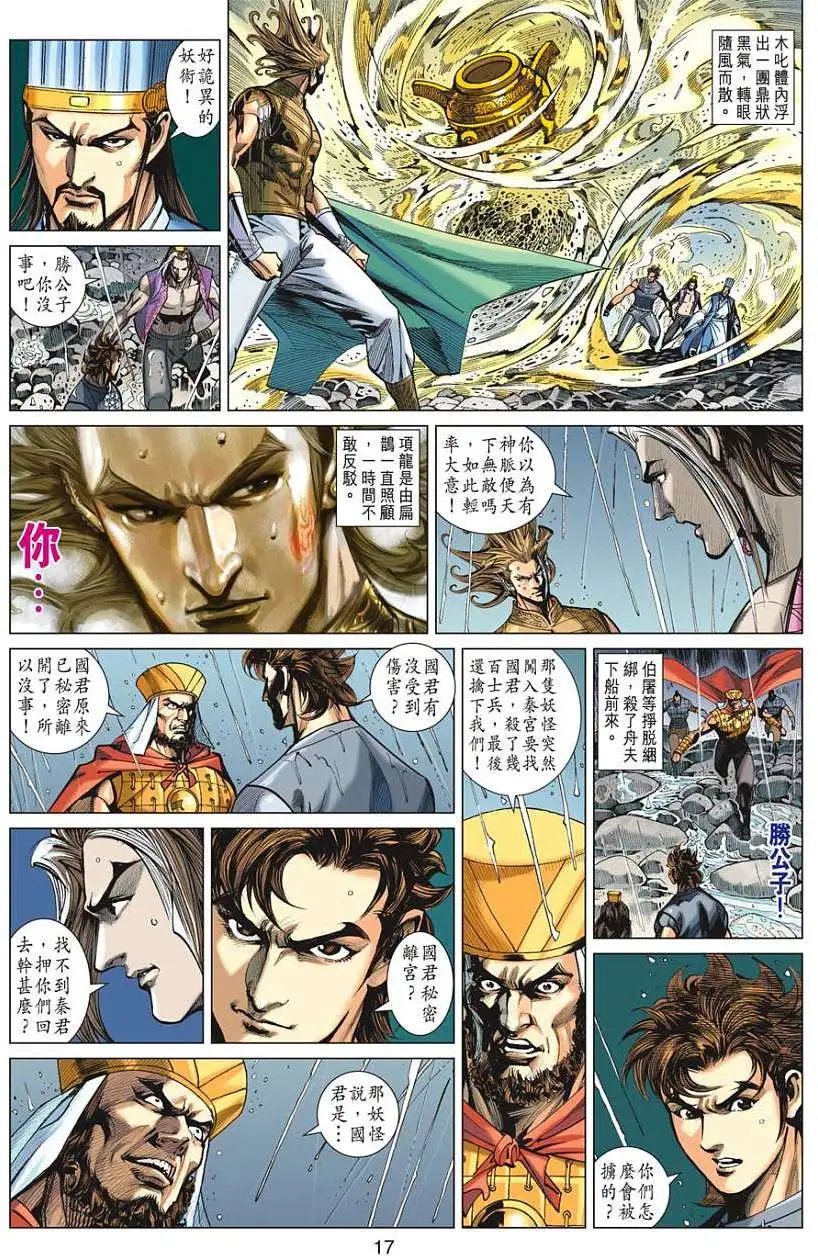 第120卷天魔城之秘