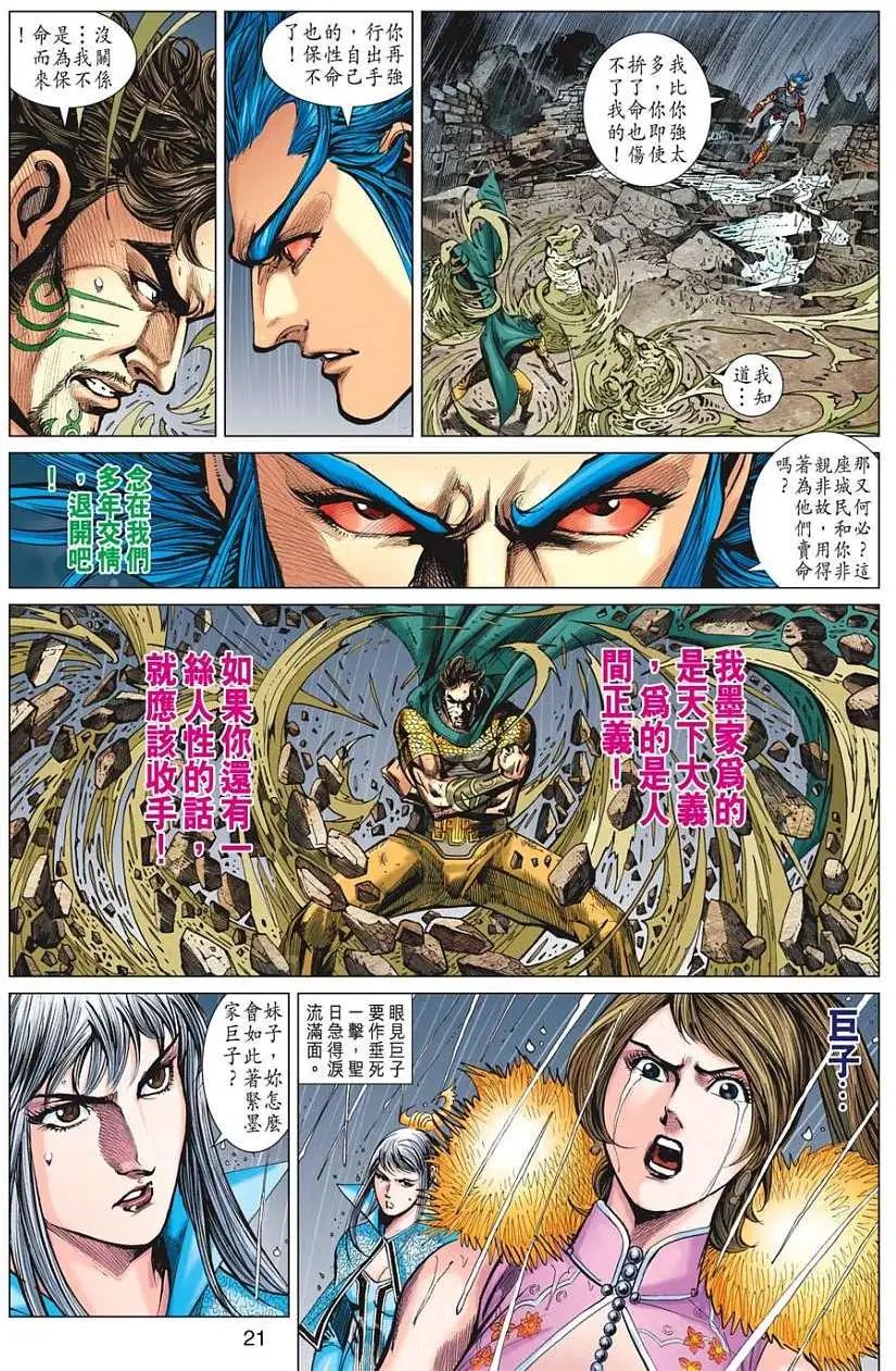第120卷天魔城之秘