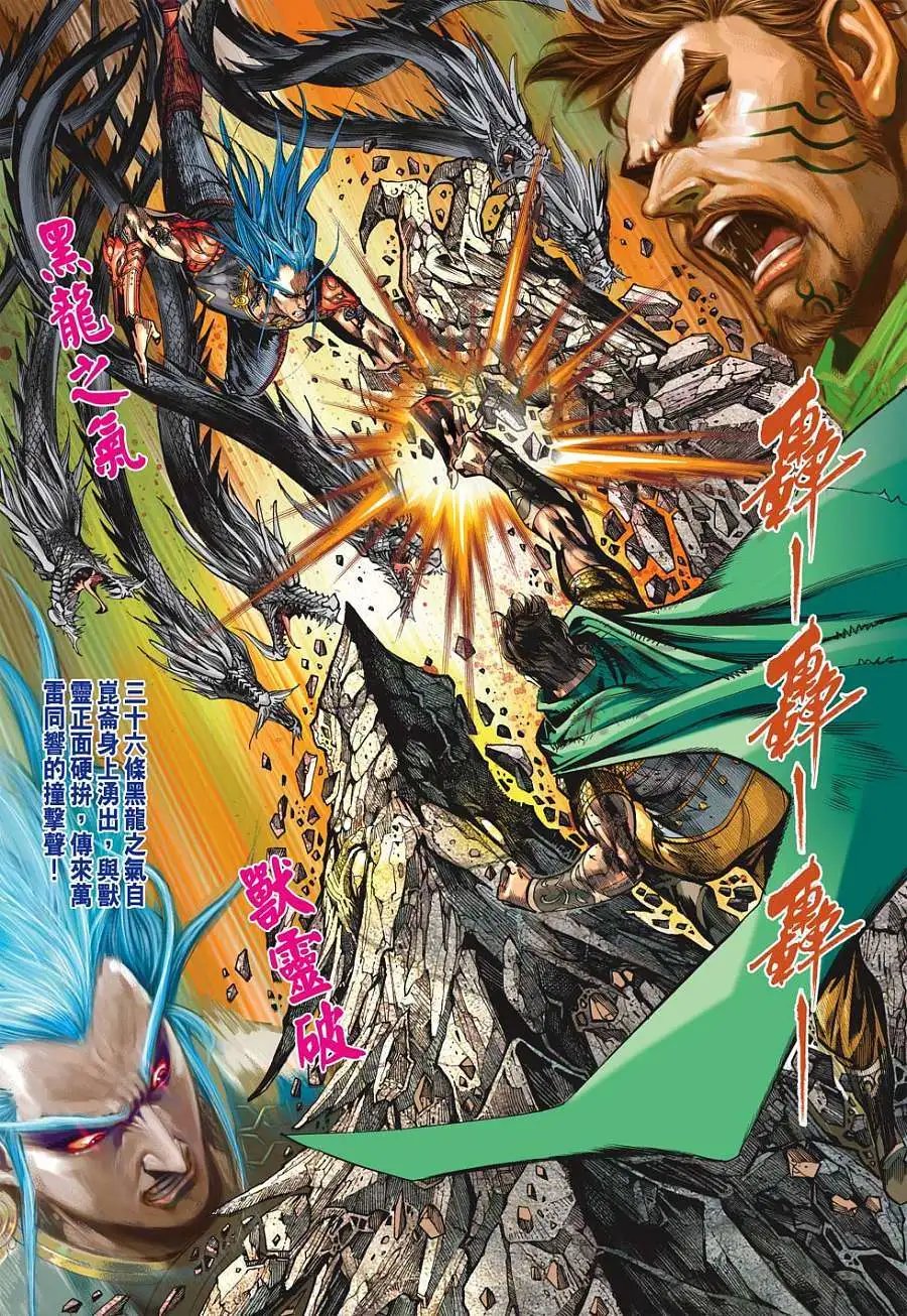 第120卷天魔城之秘