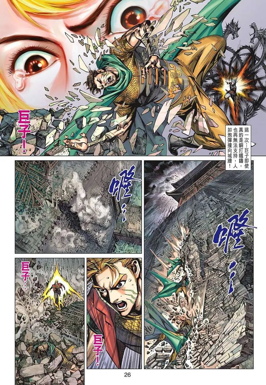 第120卷天魔城之秘