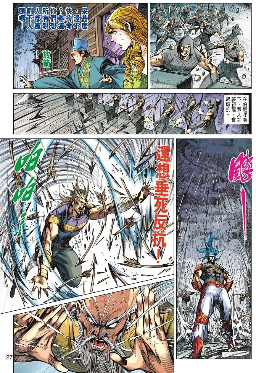 第120卷天魔城之秘