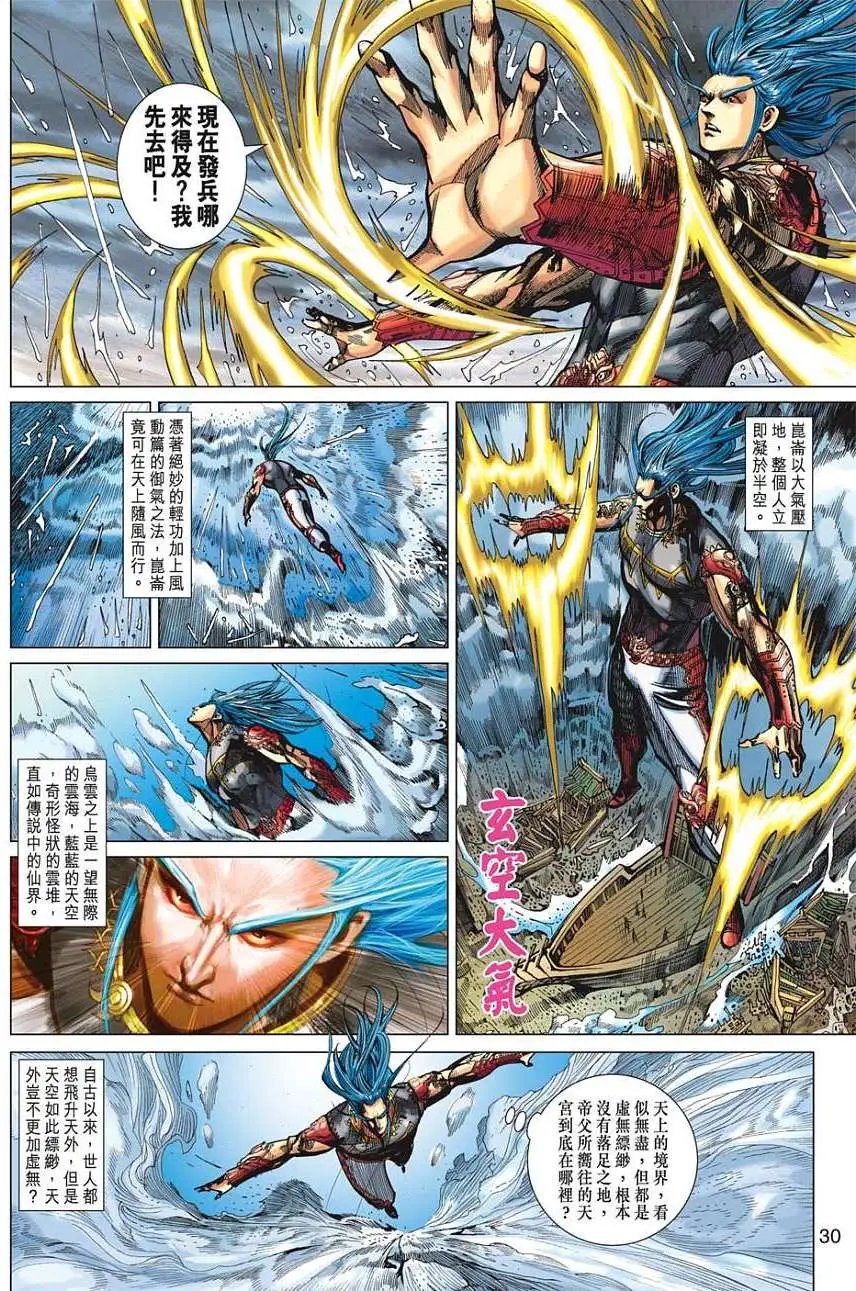 第120卷天魔城之秘