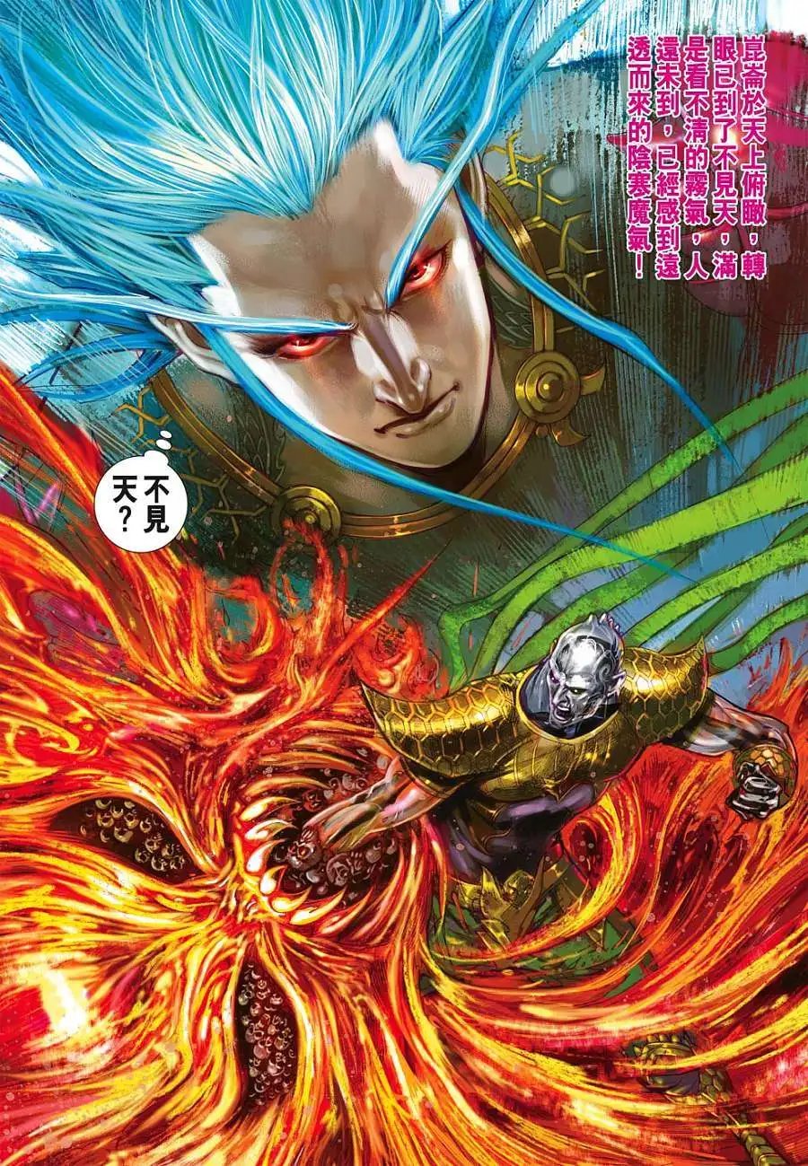 第120卷天魔城之秘