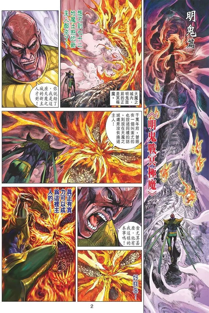 第121卷危城救美重震胜威