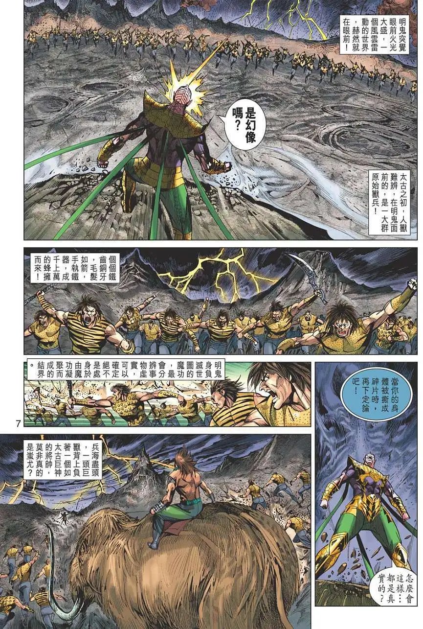 第121卷危城救美重震胜威