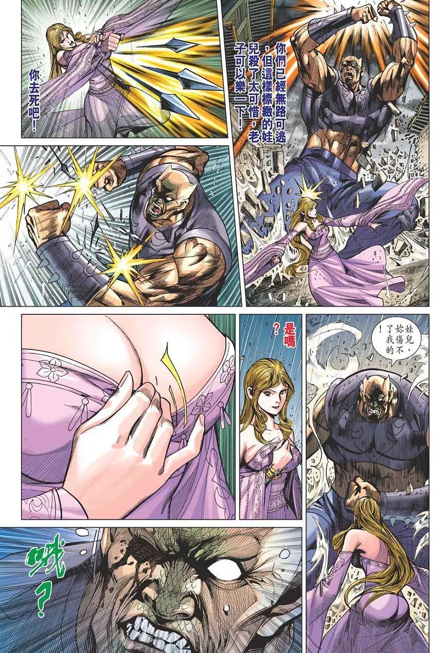 第121卷危城救美重震胜威