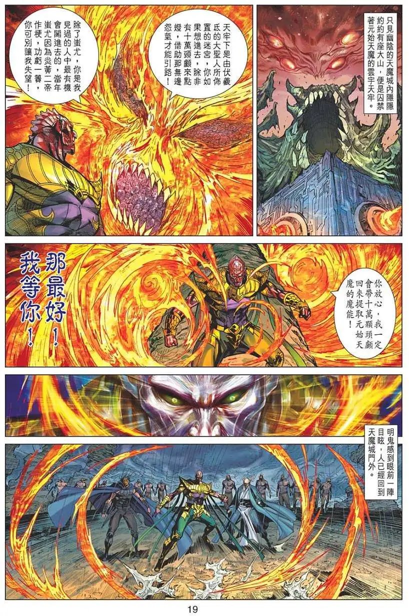 第121卷危城救美重震胜威