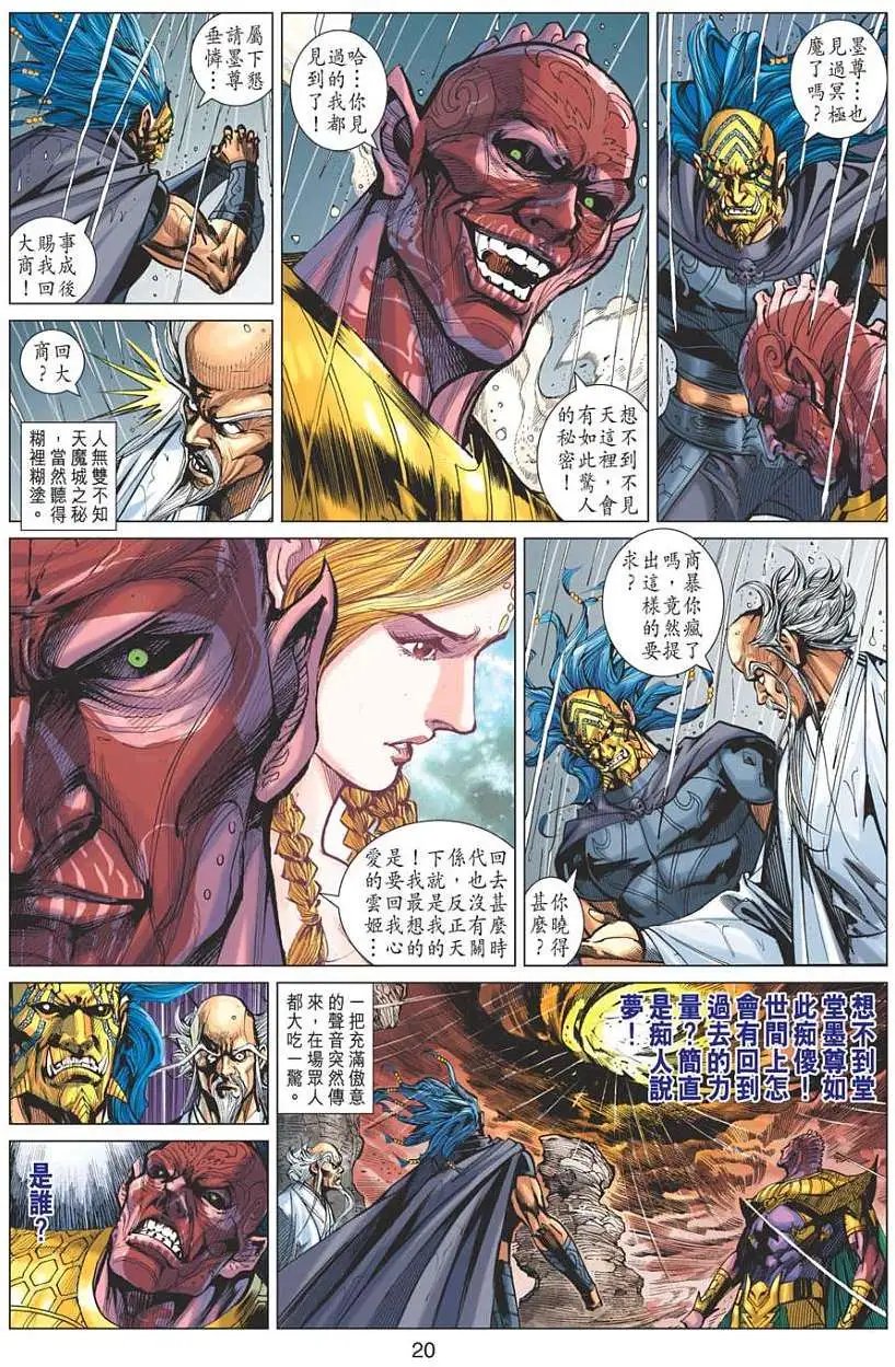 第121卷危城救美重震胜威