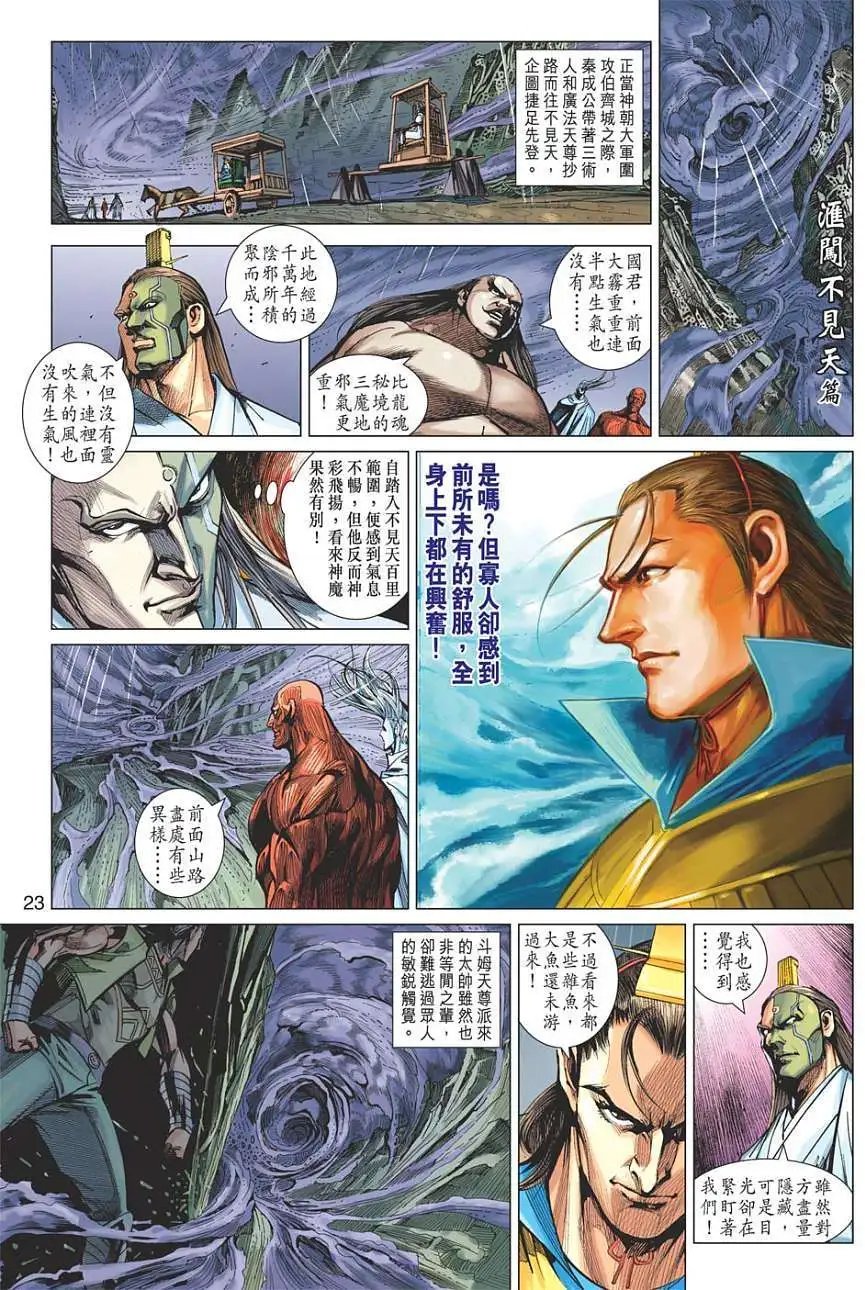 第121卷危城救美重震胜威
