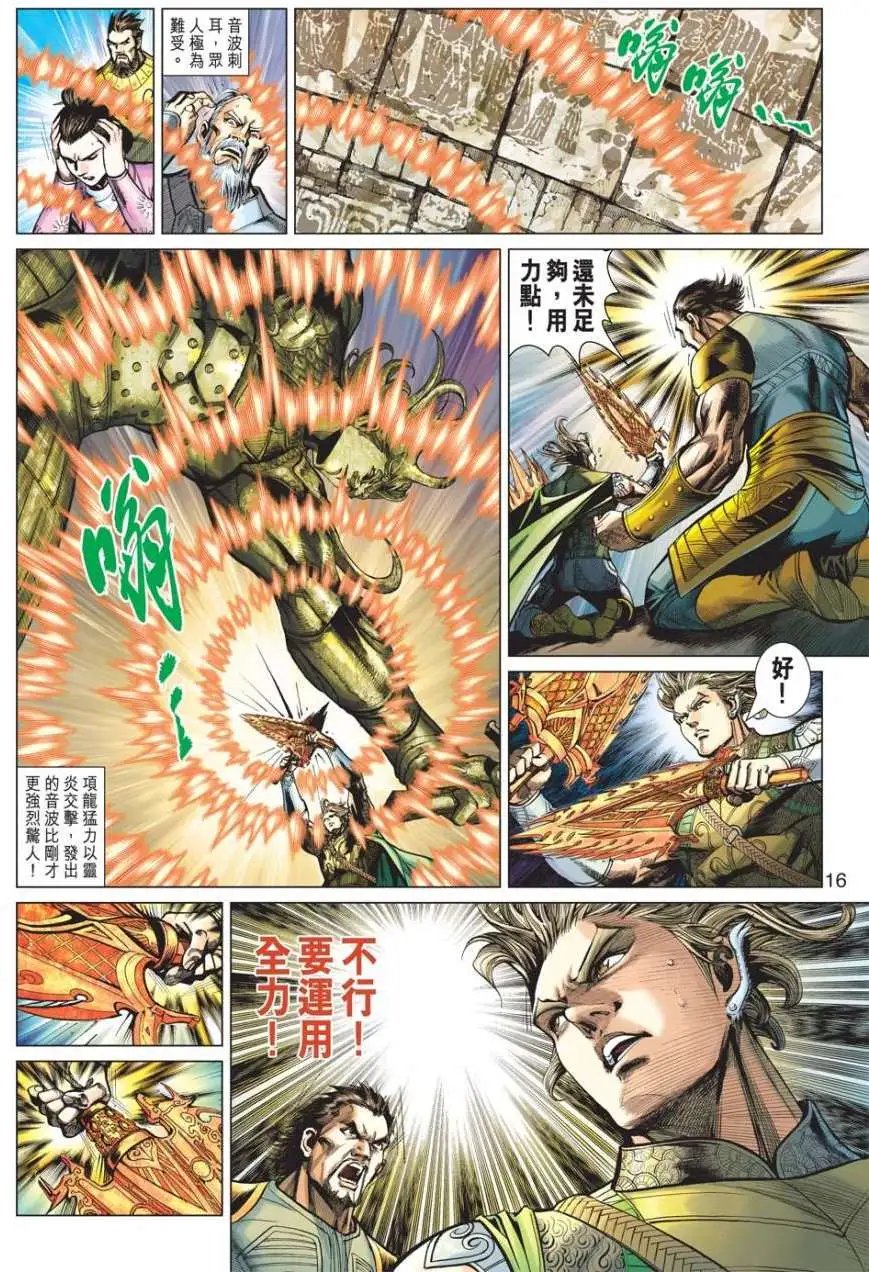 第12卷灵炎逢真主惊天决重光