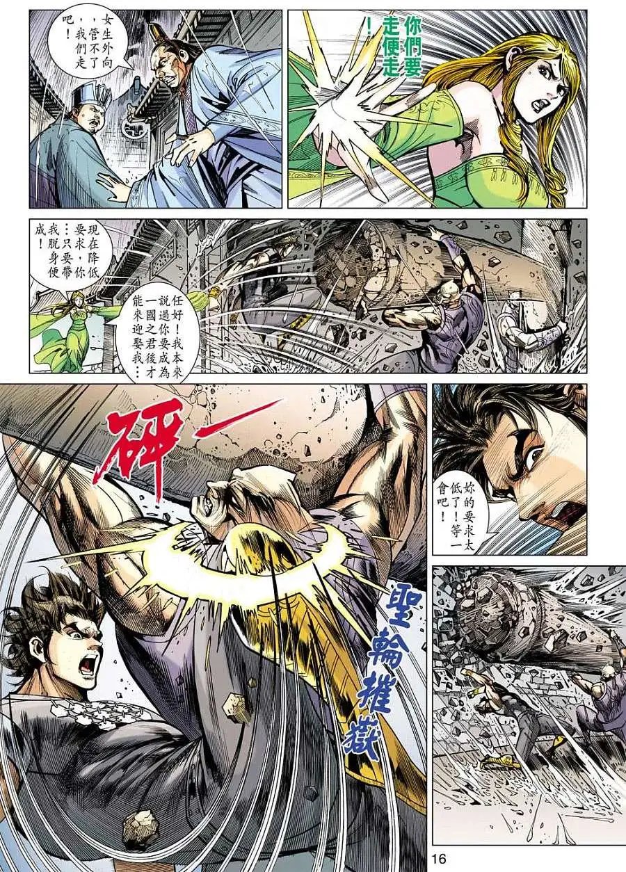 第122卷千年之仇