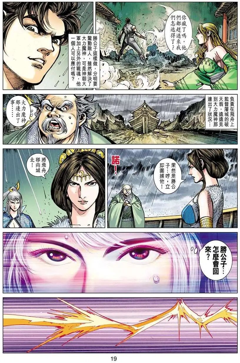 第122卷千年之仇