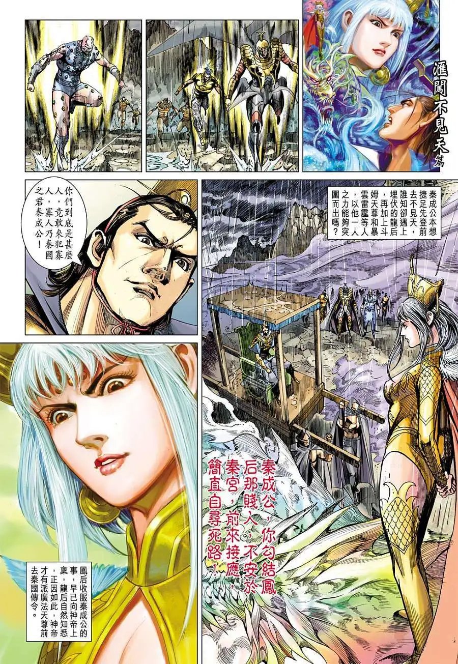 第122卷千年之仇