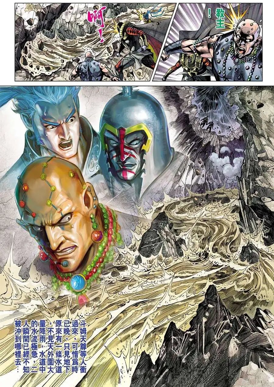 第122卷千年之仇