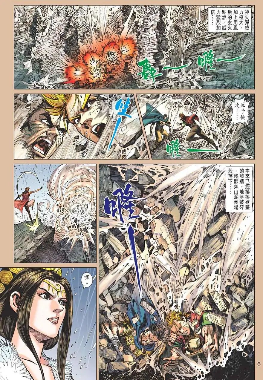 第123卷金龙初败