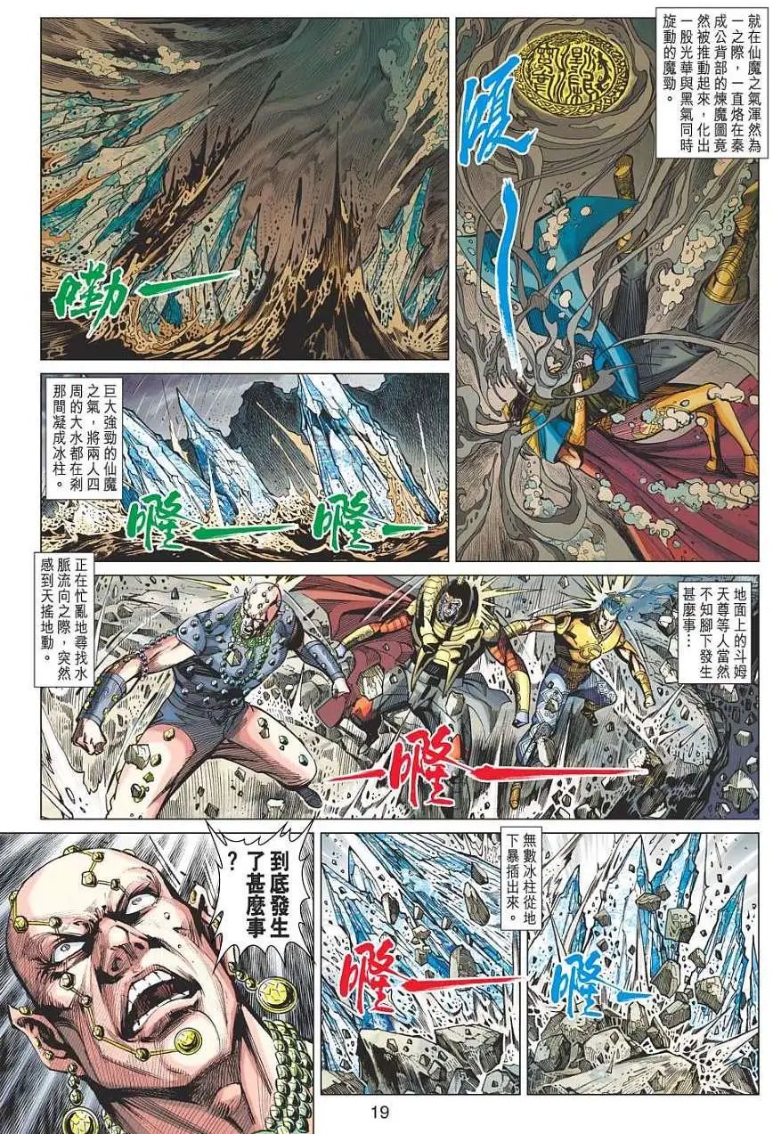 第123卷金龙初败