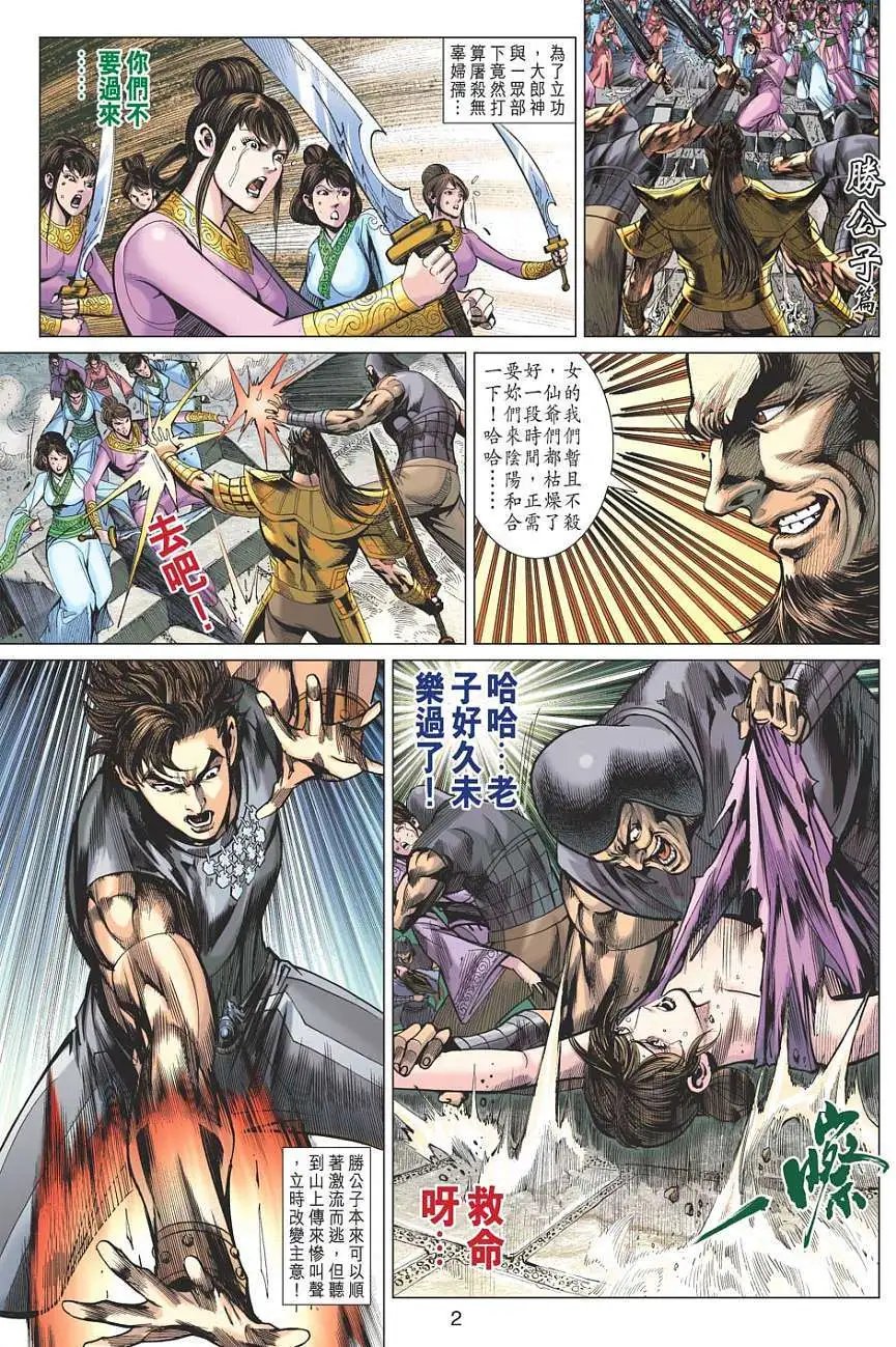 第124卷沉睡万年天魔乍醒