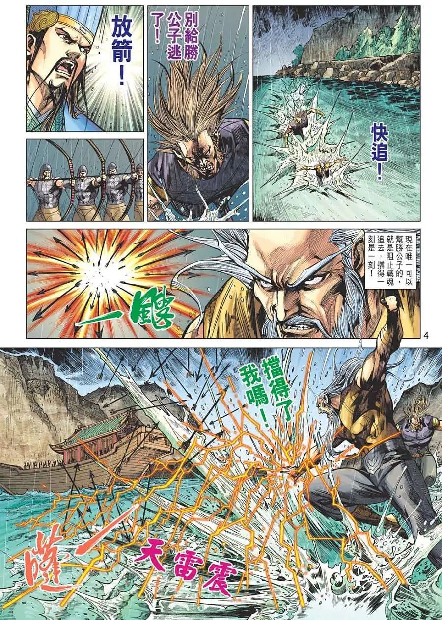 第124卷沉睡万年天魔乍醒