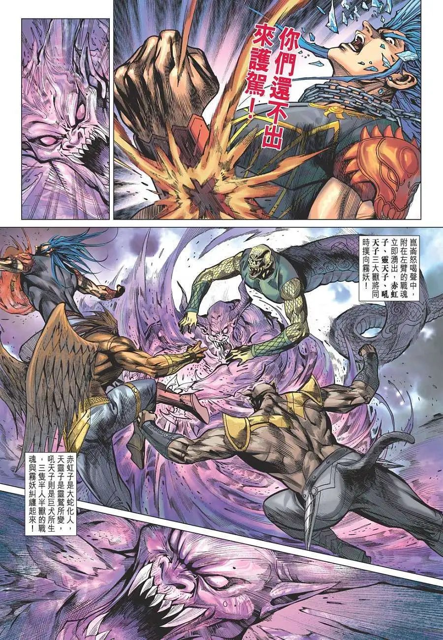 第124卷沉睡万年天魔乍醒
