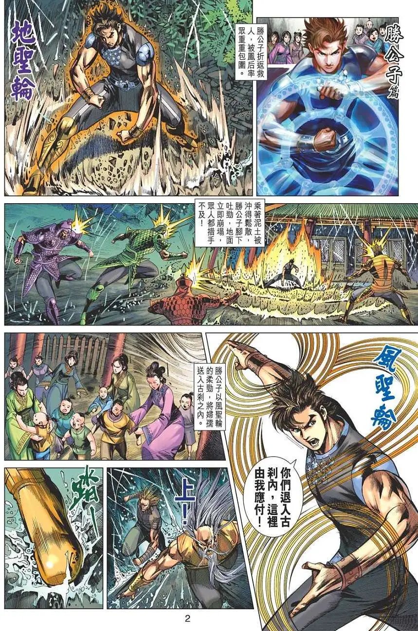 第125卷暴君纣王魂