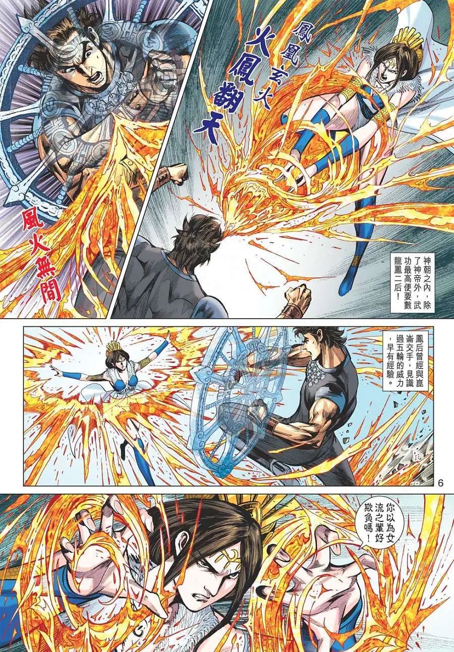 第125卷暴君纣王魂