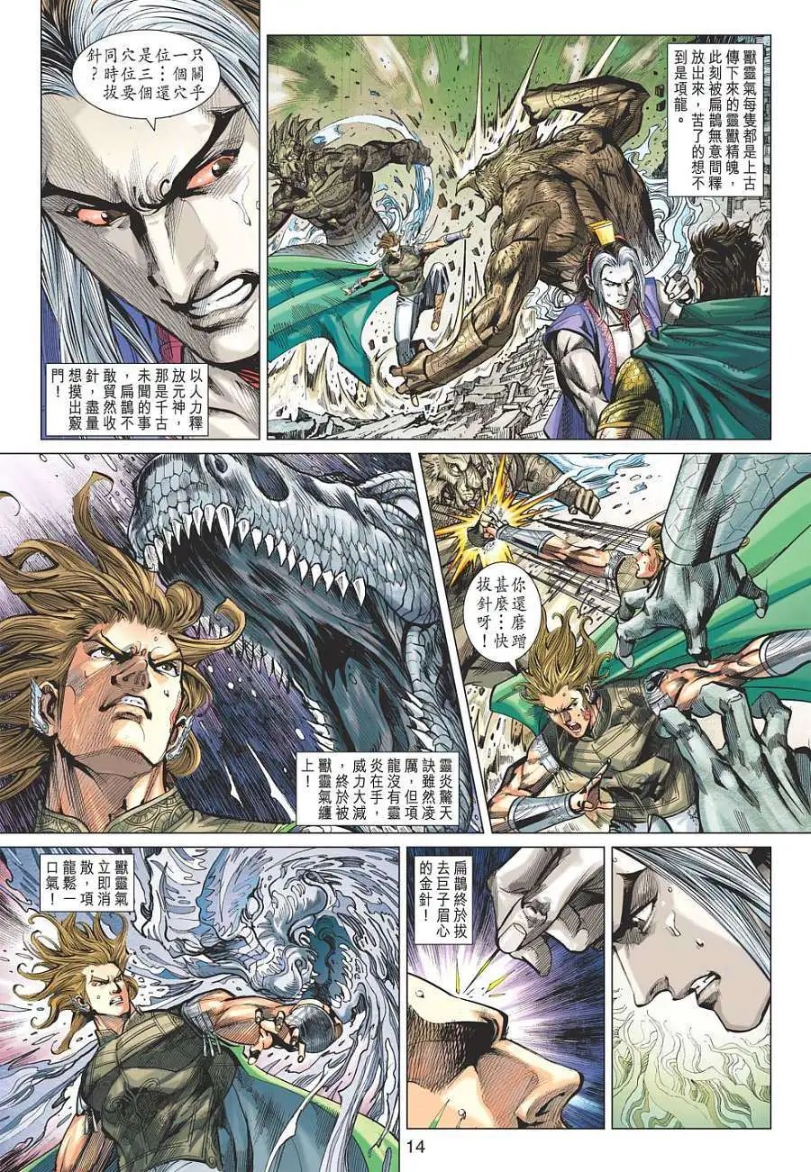 第125卷暴君纣王魂