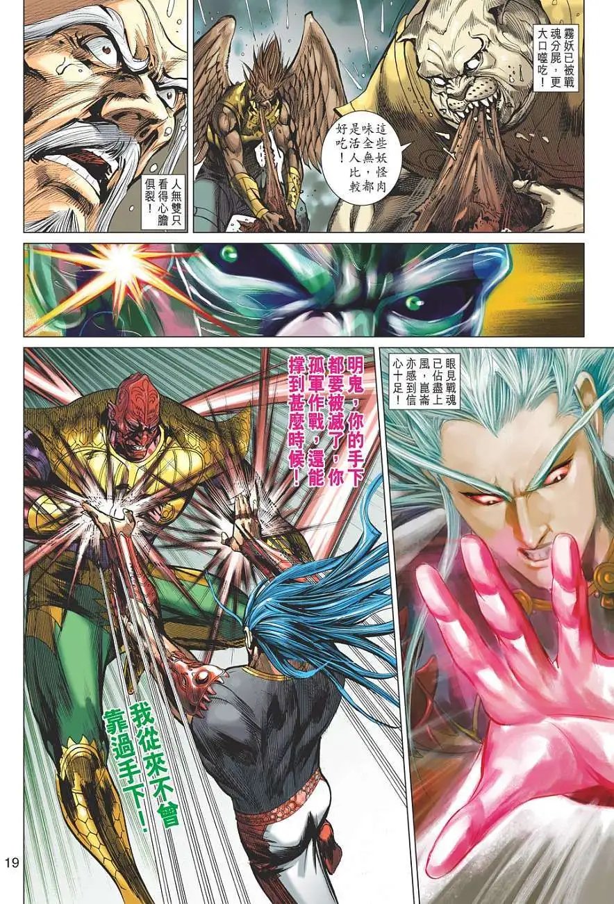 第125卷暴君纣王魂
