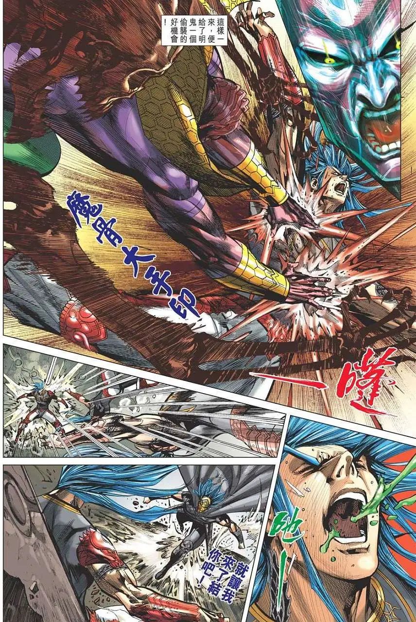 第125卷暴君纣王魂
