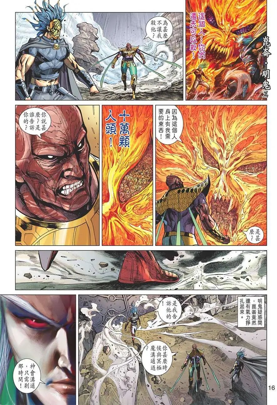 第126卷天音冷箭爱恨纠缠