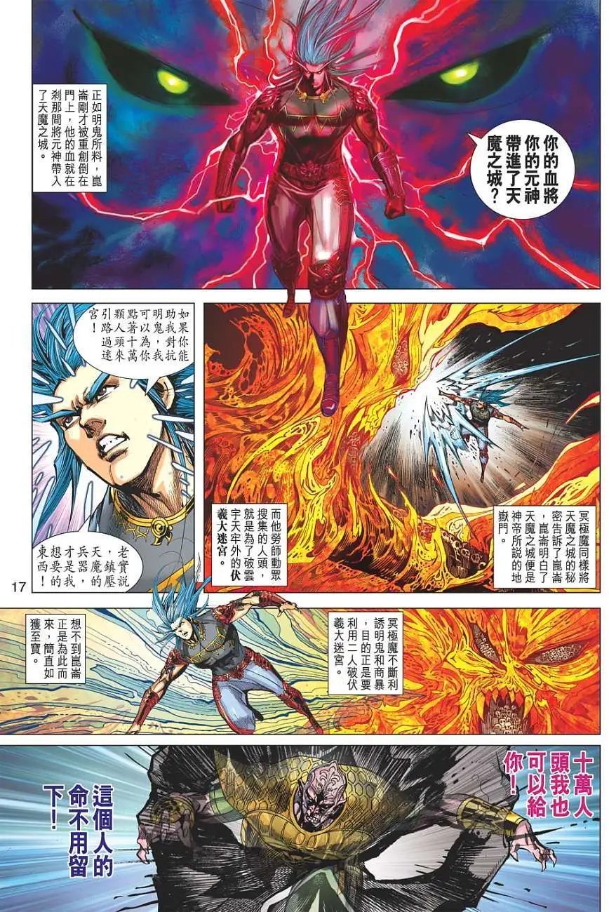 第126卷天音冷箭爱恨纠缠