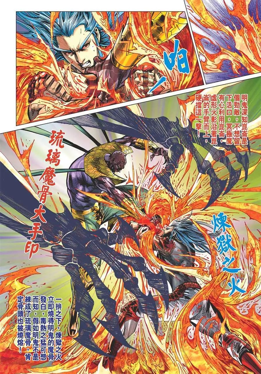第126卷天音冷箭爱恨纠缠